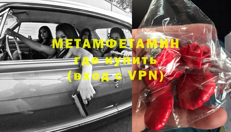 Первитин Methamphetamine  Елабуга 